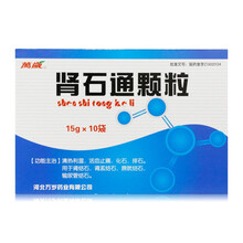 万岁 肾石通颗粒15g*10袋 化石 排石 肾结石 肾盂结石 膀胱结石 输尿管结石 活血止痛