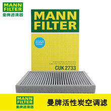 曼牌（MANNFILTER）双效活性炭空调滤清器内置滤芯空调格CUK2733适用 16-19款国产路虎发现神行 2.0T
