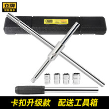 立牌汽车轮胎扳手十字扳手加长杆省力带卡扣工具箱汽车换轮胎拆卸通用镀络4套筒扳手 加长杆十字扳手（专用收纳箱）