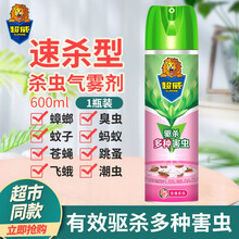 超威杀虫剂蚊虫气雾剂喷雾剂茉莉香型玫瑰花驱蚊杀虫蚊子苍蝇蟑螂蚂蚁臭虫驱杀剂家庭花香型 （玫瑰花香）600毫升*1瓶