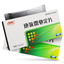 999 地氯雷他定片 5mg*18片/盒 常年性过敏性鼻炎 缓解慢性特发性荨麻疹常年性过敏性鼻炎鼻痒