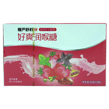 可选5盒或2盒套餐】慢严舒柠好爽糖润喉糖哈密瓜 草莓 薄荷味 鲜橙味水果味糖果居家办公室零食 2盒草莓味