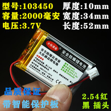 3.7v锂电池名校堂早教故事机R5/R6/R7/G5小布叮儿童视频学习机用 蓝