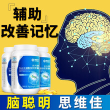 康恩贝藻油DHA儿童青少年学生成人牛磺酸可配保健品鱼油软胶囊补脑黄金 3瓶装（买送实发4瓶）