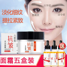 【官方直售，送精华液】植然魅六胜肽抗皱面霜水光润肤乳补水保湿提亮紧致肌肤淡化细纹法令纹收缩毛孔 5盒装【平均1盒低至11.8元，送精华液3瓶】