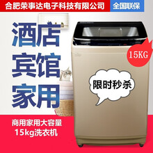 大型容量30/40公斤全自动洗衣机商用家用15/26/25kg宾馆酒店学校洗衣店工业毛毯风干幸福久久 15公斤合肥荣事达电子科技有限公司加强耐用升级款