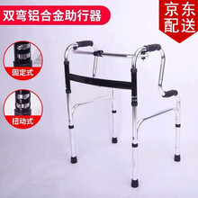 冀御 助行器残疾人行走走路辅助器拐杖椅老年扶手架四脚老人助步器老人助行器可折叠 升级两用款
