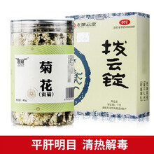 老拔云堂 拨云锭滴眼液8ml 明目退翳目痒流泪 沙眼痧眼药水 1盒+1罐惠隆菊花40克