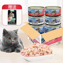 超市	皇家搭档 猫罐头 猫零食 成猫幼猫罐头深海鱼肉湿粮罐头 三文鱼+金枪鱼+吞拿鱼85g*6罐混装