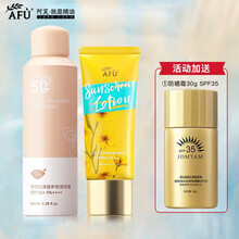 阿芙AFU防晒 多效保湿防晒霜 防晒乳 轻薄倍护防晒喷雾 防晒2件套：防晒乳40g+防晒喷雾100ml