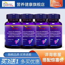 【美国进口】爱司盟杜仲雄花玛咖玛卡牡蛎片可配玛咖肽男用玛卡男性补精固精强身增时久硬无力勃起淫羊 4瓶装【套餐立省 500元】