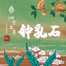 中药饮片  钟乳石   1g中药饮片在线抓药中药抓中药拍方抓药      钟乳石