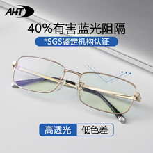 AHT防蓝光防辐射眼镜男士平光电脑护目镜电竞办公平光镜 淡金C1