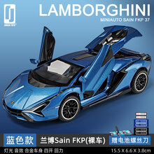 南博基尼 兰博基尼LP770汽车模型仿真合金车模跑车模型儿童玩具车男孩摆件 ?【新款】兰博SAIN FKP 蓝【简装】