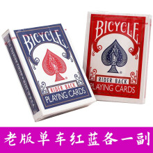 美国原装 BICYCLE单车扑克纸牌 魔术扑克牌 可拉牌开扇花切 经典老版 老版2副装(红蓝各1付)