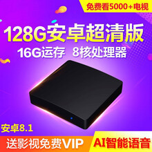适用华为芯睿率 S8八核网络机顶盒安卓无线4K电视盒全网通投屏器家用智能语音控制遥控 16+128G旗舰语音手动双遥控超清
