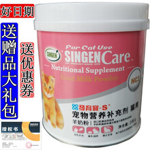 发育宝 猫咪羊奶粉 蓝猫折耳猫金吉拉等猫咪离乳期小猫补充母乳助发育助长大猫泡猫粮增强体质保健羊奶粉