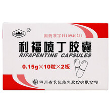 山江 利福喷丁胶囊 0.15g*20粒 RS 3盒装