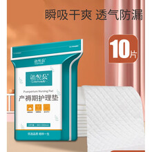 产褥垫 产褥垫产妇专用护理垫孕妇产后大号一次性床垫隔尿60x90成人用品