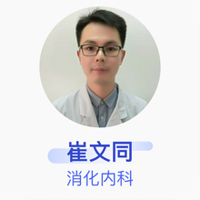 崔文同 消化内科 主治医师 民权县人民医院