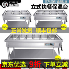 商用立式快餐保温台保温售饭台自助餐保温车不锈钢保温菜台格 聚力(J)专卖 立式大4格12盒