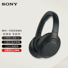 京东超市
索尼（SONY）WH-1000XM4 无线智能降噪 头戴耳机 蓝牙5.0（1000XM3升级款）黑色 适用于苹果/安卓系统