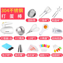志高电动打蛋器家用烘焙工具大功率迷你手持打发奶油机和面搅拌器 豪华套餐六【琳琅】