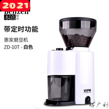 /-1010意式电动磨豆机家用咖啡豆研磨机磨粉器小型 白色 ZD-10T