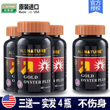 原装进口安美奇牡蛎片肽可配男性成人保健男用品药口服番茄红素玛咖玛卡海狗丸软胶囊袋鼠精 三瓶装（实发4瓶）