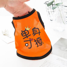 可爱小猫猫咪布偶衣服波斯猫蓝猫成幼猫无毛猫英短猫蓝猫夏季幼猫宠物春夏薄款透气防掉毛春夏装背心 单身可撩 M【建议体重5到8斤】