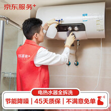 电热水器拆洗服务    上门清洗保养