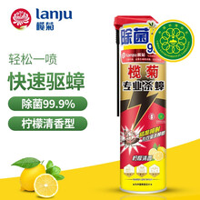 榄菊 杀蟑气雾剂 99%除菌 家用杀虫喷雾灭蟑螂药驱除蟑神器蚂蚁药去臭虫飞蛾喷剂 柠檬清香型428ml/瓶