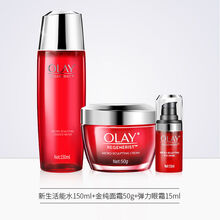 OLAY玉兰油大红瓶套装新生塑颜提拉紧致补水保湿旗舰店官网女 水+霜+眼霜