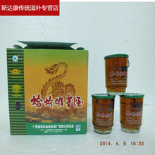 伟博精选广西百色特产--德保精品金蛤蜊精装雄睾酒-- 图片色