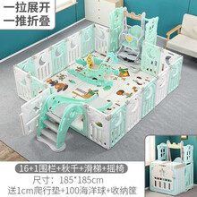 婴儿围栏儿童游戏围栏宝宝爬行垫防护栏室内游乐园地上安全学步地垫家用小孩可折叠垫子爬爬垫栅栏套装 绿白185*185+秋千+摇椅+滑梯