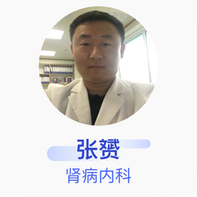 张赟 肾病内科 主治医师 阳光融和医院