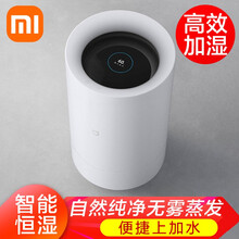 小米纯净式智能加湿器Pro家用上加水大容量无雾加湿客厅轻音卧室婴儿办公室教室病房 小米纯净式智能加湿器Pro
