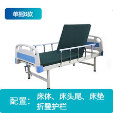礼达康 护理床家用多功能老人带便孔瘫痪翻身病人升降医用床医院病床 【单摇B款】床头+床垫+护栏