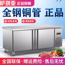 萨琪亚冷藏工作台卧式冰柜商用冰箱大容量奶茶店冷冻柜冷柜操作台不锈钢冷藏柜厨房保鲜柜双温家用平冷柜 升级-20度低温-单温区冷藏冷冻转换 长120宽80高80cm 容量318升