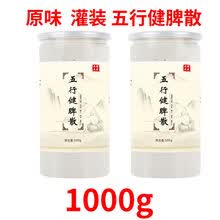 五行健脾散 早餐糊 四神粉山药薏米芡实莲子茯苓粉现磨麸炒代餐粉 原味五行健脾散(无糖灌装1000g)