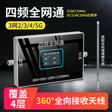 虞友手机信号增强器信号放大接收器移动联通电信三网通全网通3G4G通话上网信号加强山区工地牧区矿山别墅 标配一拖一设备(主机+蘑菇头)