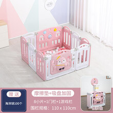 婴儿围栏儿童游戏爬行垫防护栏宝宝地上学步防摔室内家用安全栅栏生日礼物抖音网红同款 可折叠粉白款8+2