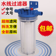 养殖场养鸡设备器械用品猪鸡鸭鹅羊兔鸽用水线过滤器饮水器设备 大号