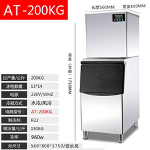 新款制冰机商用 奶茶店专用制冷设备全自动大小型酒吧KTV方冰块制作机 AT-300-300kg-(13*18)-234格 水冷     接入自来水