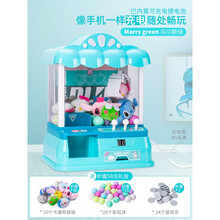 抓娃娃机玩具儿童小型家用女孩迷你夹公仔机投币糖果扭蛋抓乐球吊 充电版【计时器+加大版】Marrs绿(送: 82件