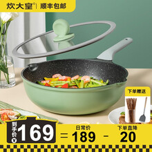炊大皇麦饭石不粘锅深炒锅竹青石不沾锅无油烟平底炒菜锅家用电磁炉煤气灶通用 竹青石30CM炒锅【带盖2-4人】