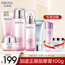 珀莱雅海洋透皙白套装补水美白保湿护肤品男女士面部美肤透白礼物送女友 粉胖5件套（洁面+水+乳+面霜+BB）