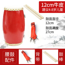牛皮腰鼓成人儿童学生小腰鼓幼儿园老年安塞腰鼓大人打击乐器 12cm+鼓棒+背带