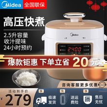 美的（Midea）电压力锅 智能迷你小型家用2.5L 电高压锅MY-YL25E331 【2.5升迷你】十重保护 预约定时