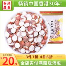 香港啟泰 山药 虫草花 南杏仁 玉竹 芡实南北干货特产 煲汤材料汤料 芡实250g